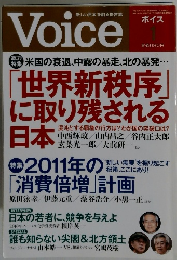 ボイス　1月号