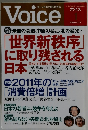 ボイス　1月号