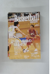 Basketball MAGAZINE 2007.12