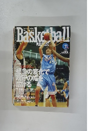 Basketball　2004年7月号