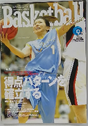 Basketball　2005年9月号