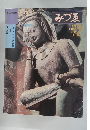 みづゑ　1981年2月号