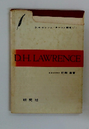 D.H.ロレンス.テーマと研究 (I)