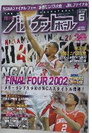 BASKETBALL 2002年6月号