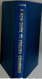 A NEW GUIDE TO ENGLISH GRAMMAR