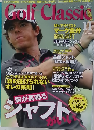 Golf Classic 2012年11月号