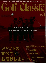 ゴルフクラシック　2004年3月号