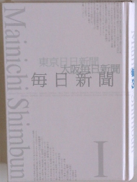 Mainichi Shimbun　毎日新聞　1