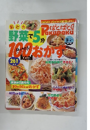 ぱくぱく　2000年3月号