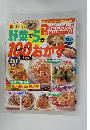 ぱくぱく　2000年3月号