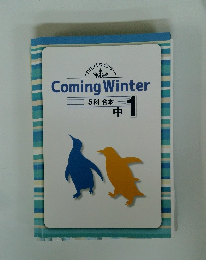 Coming　Winter　5科合本　中　1