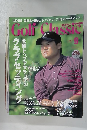 Golf Classic 2002年9月号