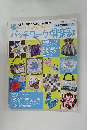 パッチワーク倶楽部　2004年7月号　No.42