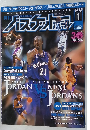 バスケットボール　2002年1月号