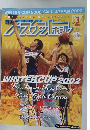 バスケットボール 2008年12月号