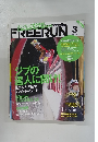 FREERUN　2010年3月号
