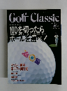 ゴルフクラシック　1993年6月号