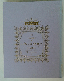 ププさんとふしぎなおうむ