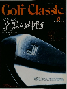 Golf　Classic　1993年5月号