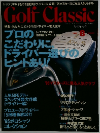 Golf Classic　1995年8月号