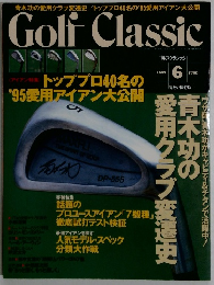 Golf Classic　1995年6月号
