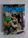季刊コミッカーズ 1996年秋号 