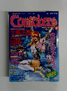 Comickers　1995年9月号