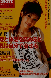 Shakitt　2004年秋号