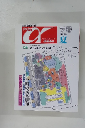 あるふぁ　1994年夏号　7号