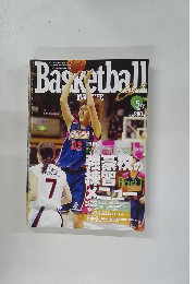 バスケットボール・マガジン 2005年5月号