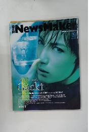 NewsMaker　2001年10月号