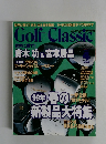 ゴルフクラシック　1999年4月