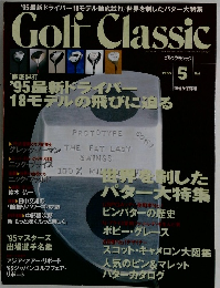 ゴルフクラシック　1995年5月号