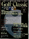 ゴルフクラシック　1995年5月号