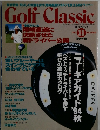 Golf Classic 1994年11月号