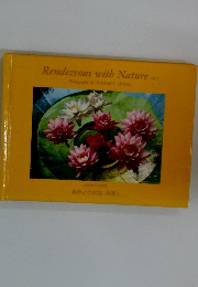 Rendezvous with Nature　Vol5