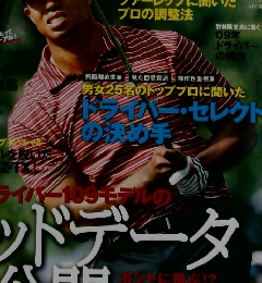 Gofl　Classic　2009年8月号