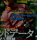 Gofl　Classic　2009年8月号