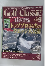 Golf Classic　2001年9月号