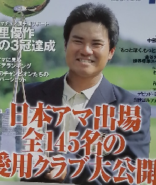 Golf Classic　2001年10月号