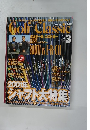 Golf Classic　2001年3月号