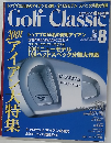 Golf Classic 2001年8月号