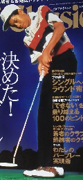 Golｆ Classic　2006年9月号