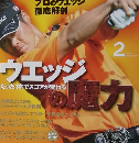 Golf Classic　2月号