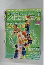 月刊バスケットボール　2002年3月号