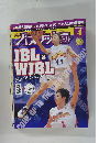 月刊バスケットボール 2007年4月号