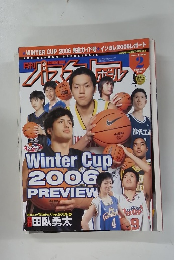 BASKETBALL　2007年2月号