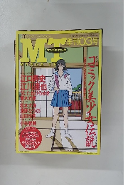 マンガテクニック　1994年11月号