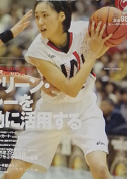 Basketball Magazine 2005年2月号