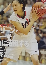 Basketball Magazine 2005年2月号